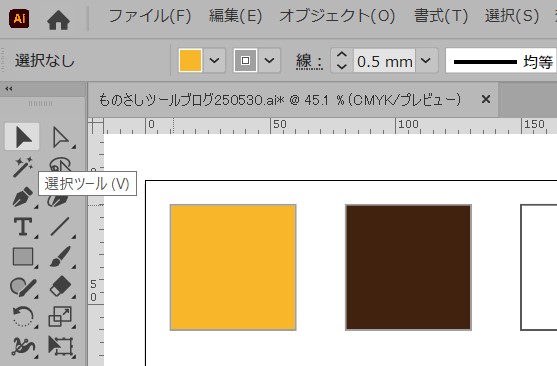 ツールバーのオブジェクトを選択ツールを紹介