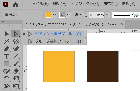 ツールバーのダイレクトツールを紹介