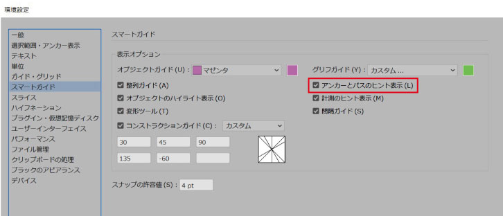 環境設定のウィンドウ