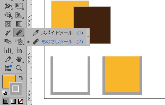 ツールーバーのものさしツールがスポイトツールの中にあることを紹介